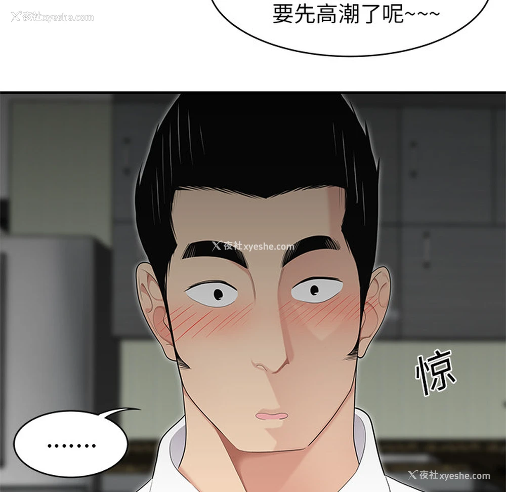 81P - 性爱百分百