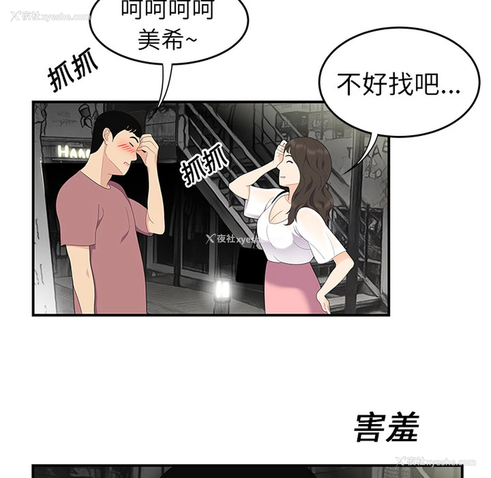 70P - 性爱百分百