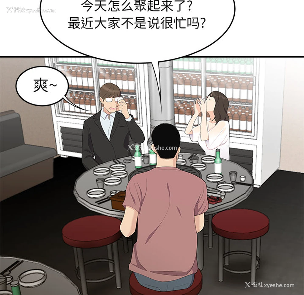 81P - 性爱百分百