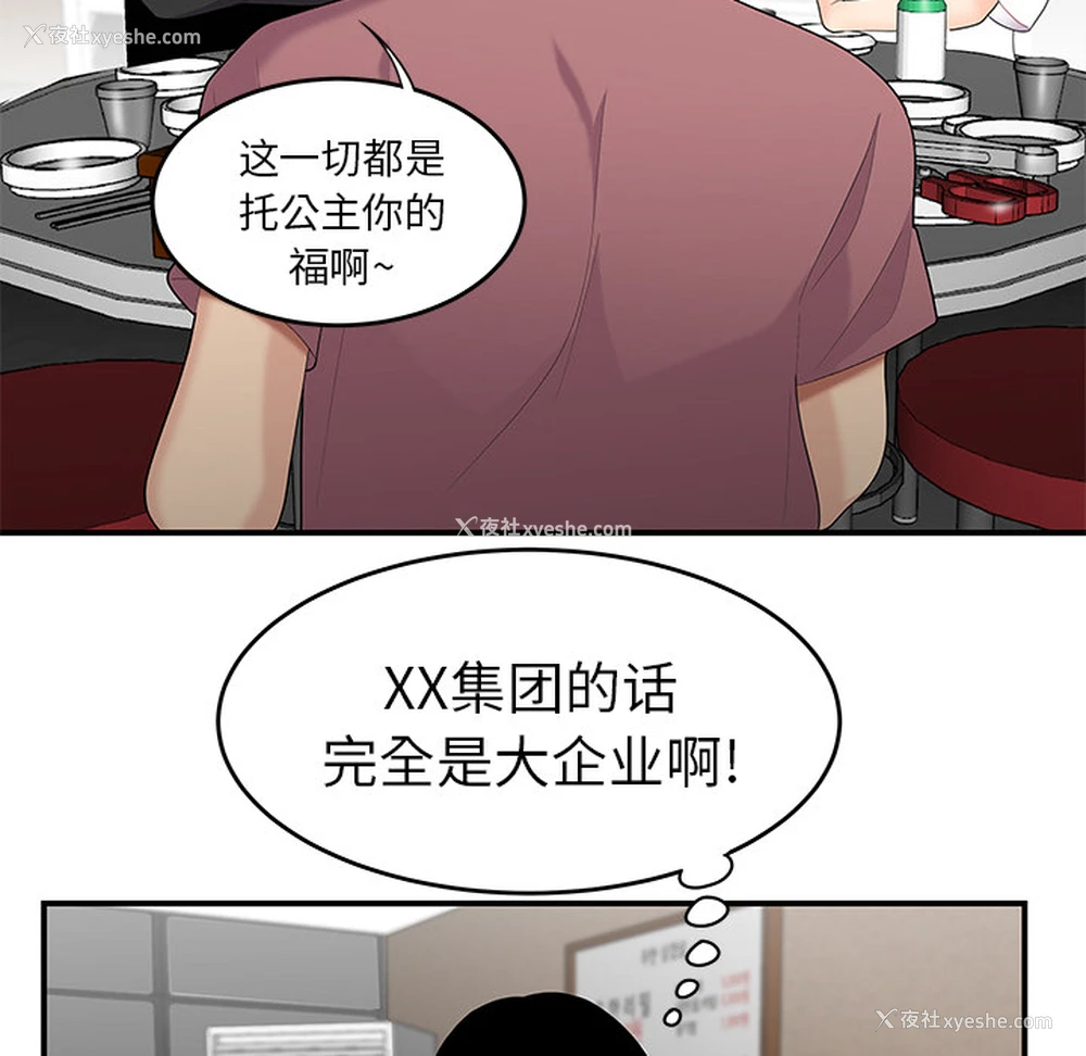 86P - 性爱百分百