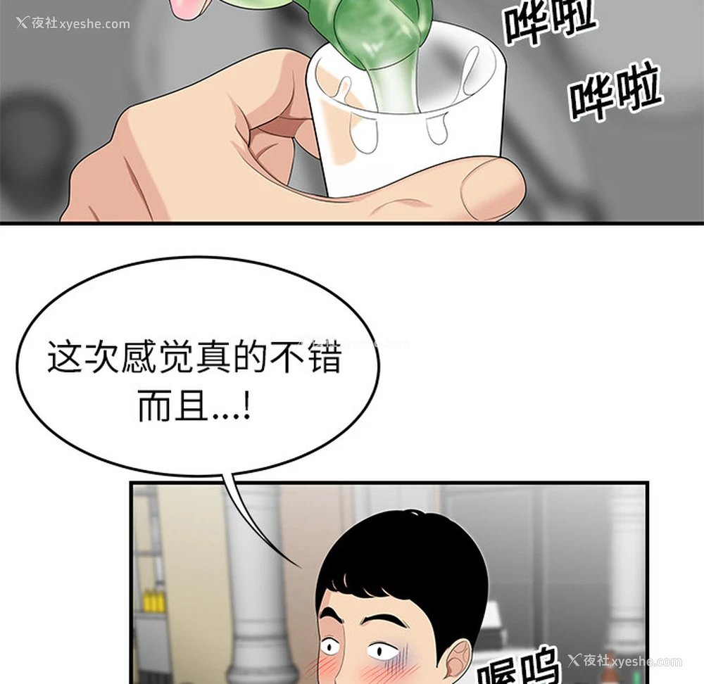 11P - 性爱百分百