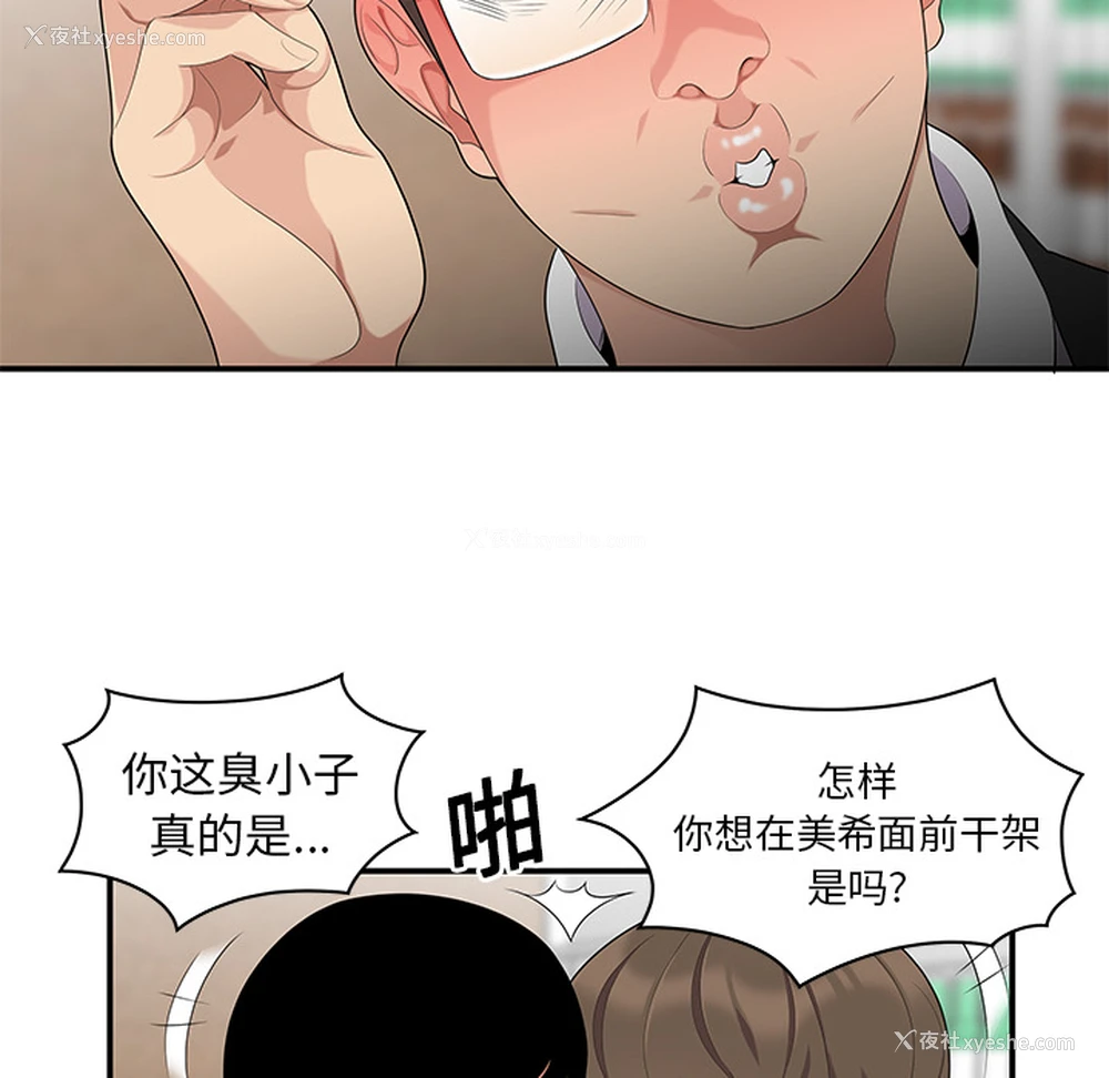 18P - 性爱百分百
