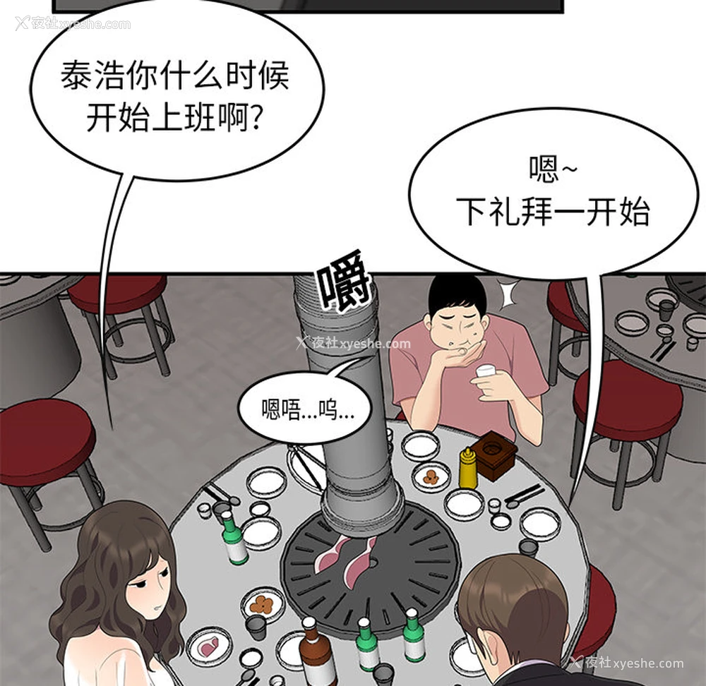 6P - 性爱百分百
