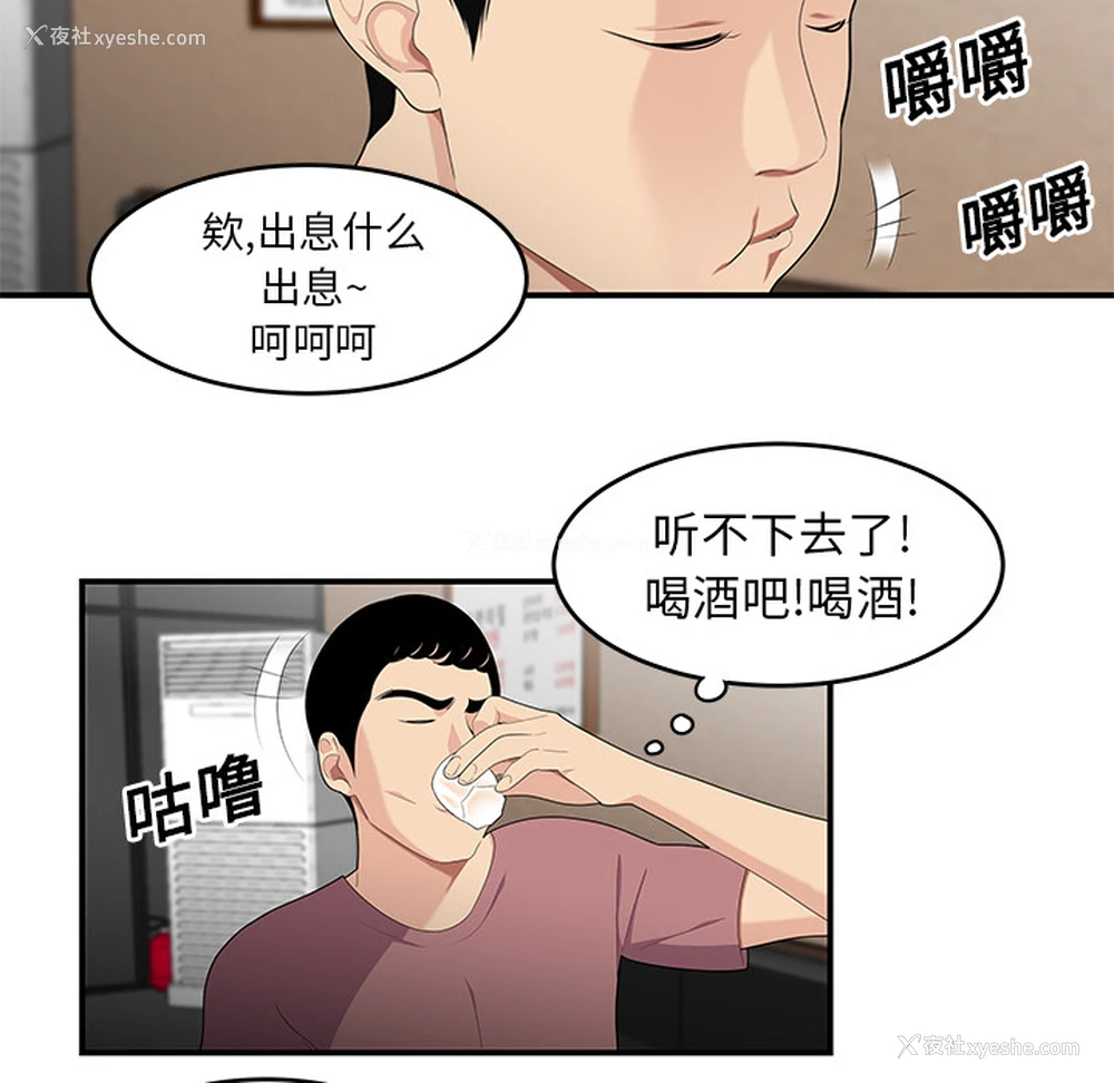 8P - 性爱百分百