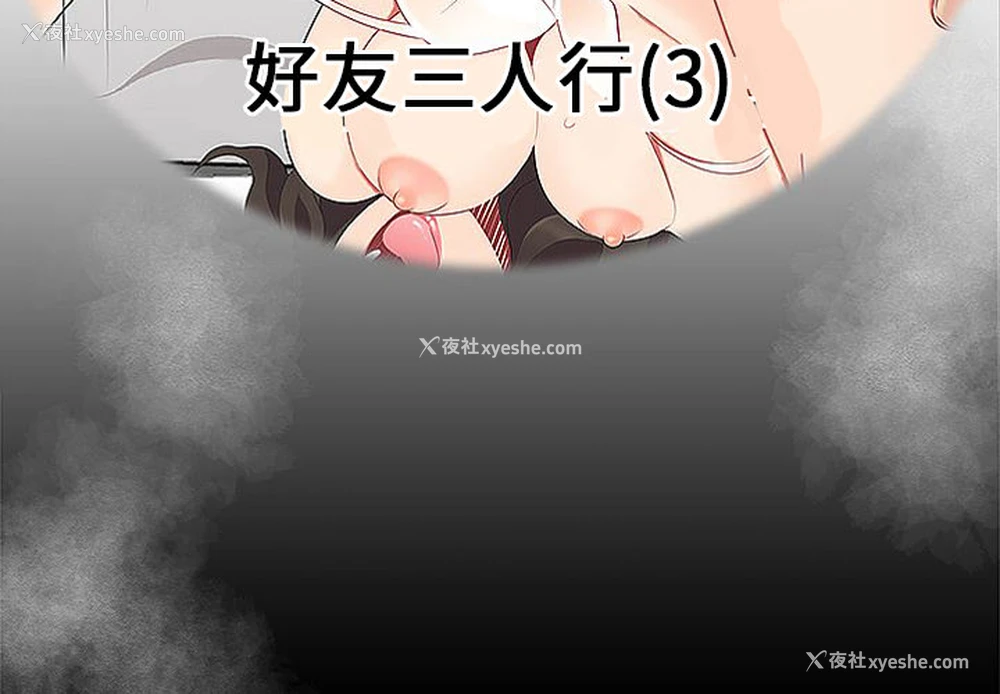 3P - 性爱百分百
