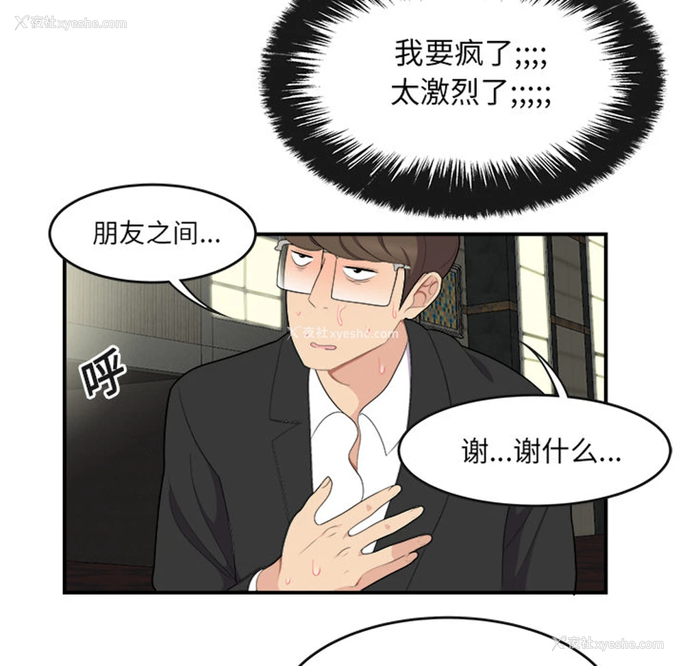 75P - 性爱百分百