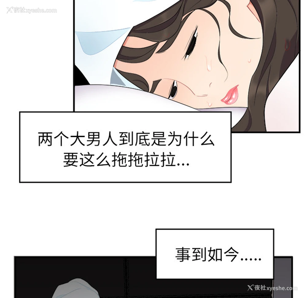 28P - 性爱百分百