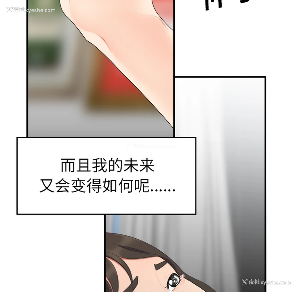 86P - 性爱百分百