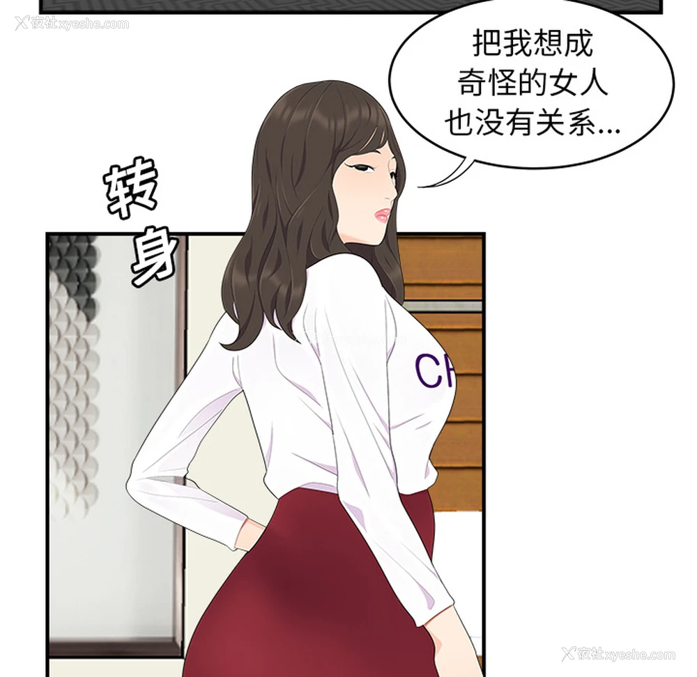 61P - 性爱百分百