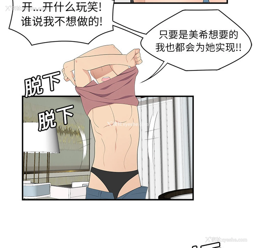 24P - 性爱百分百