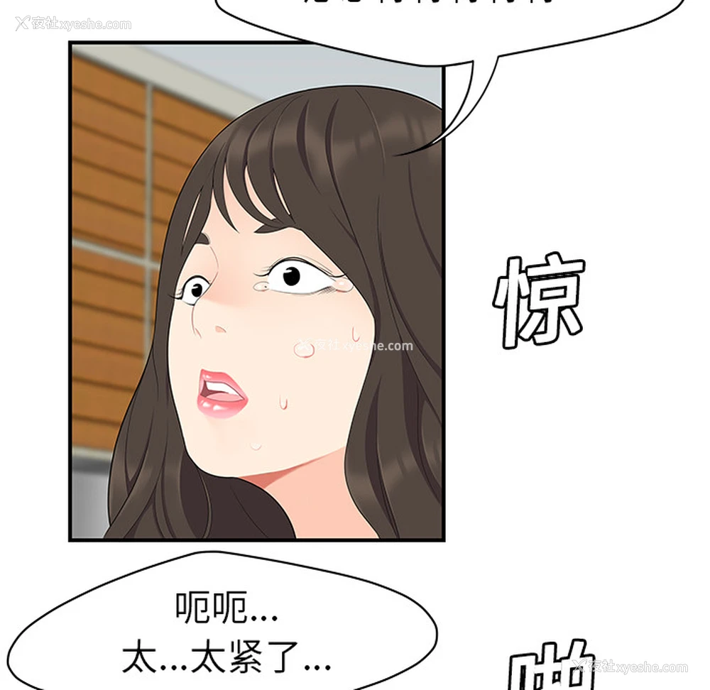 61P - 性爱百分百