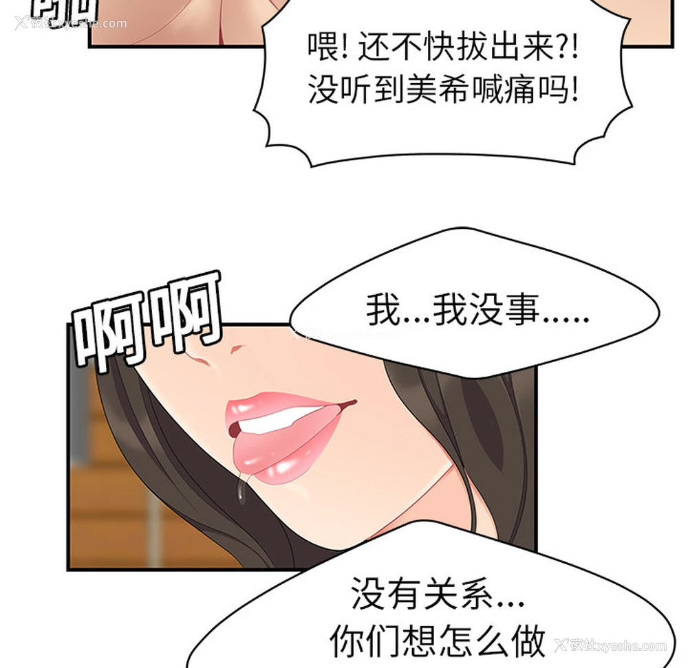 63P - 性爱百分百