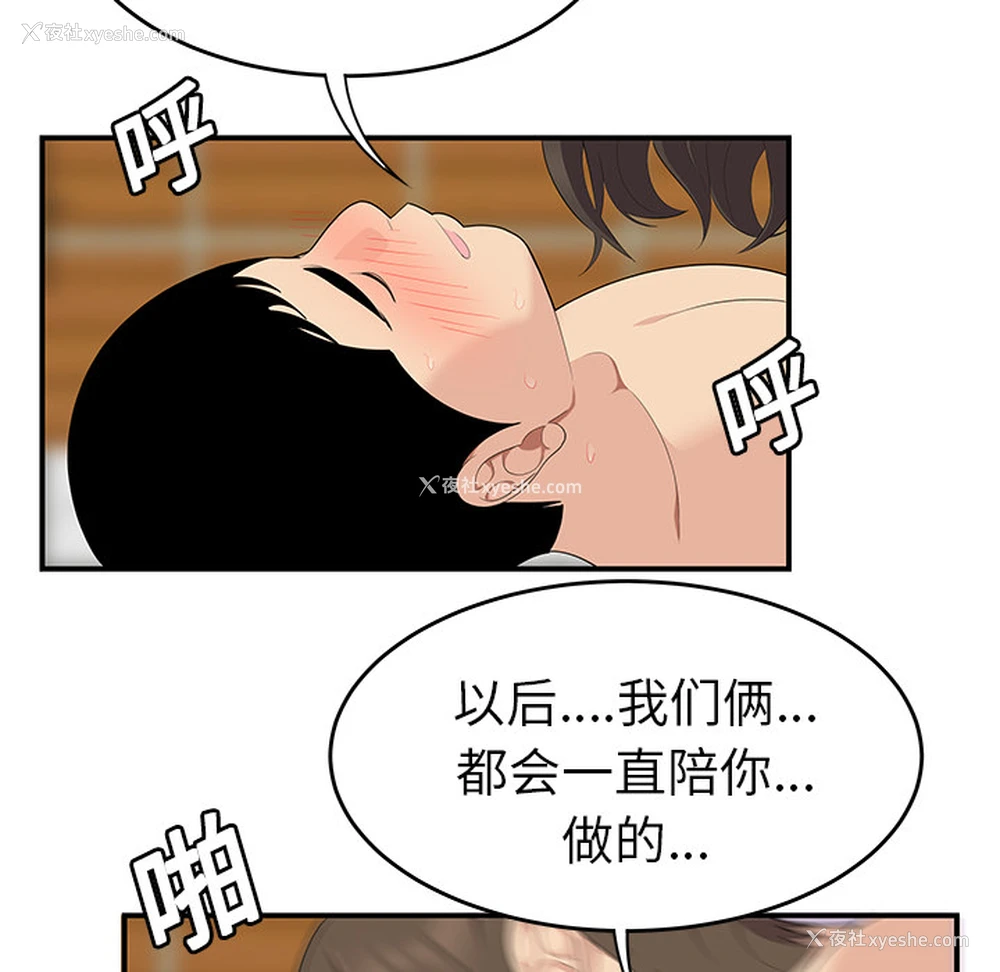 70P - 性爱百分百