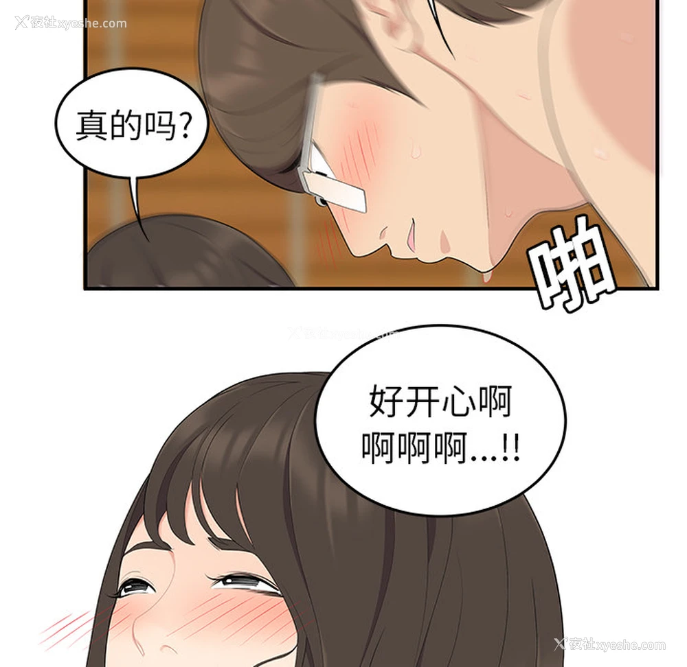 71P - 性爱百分百