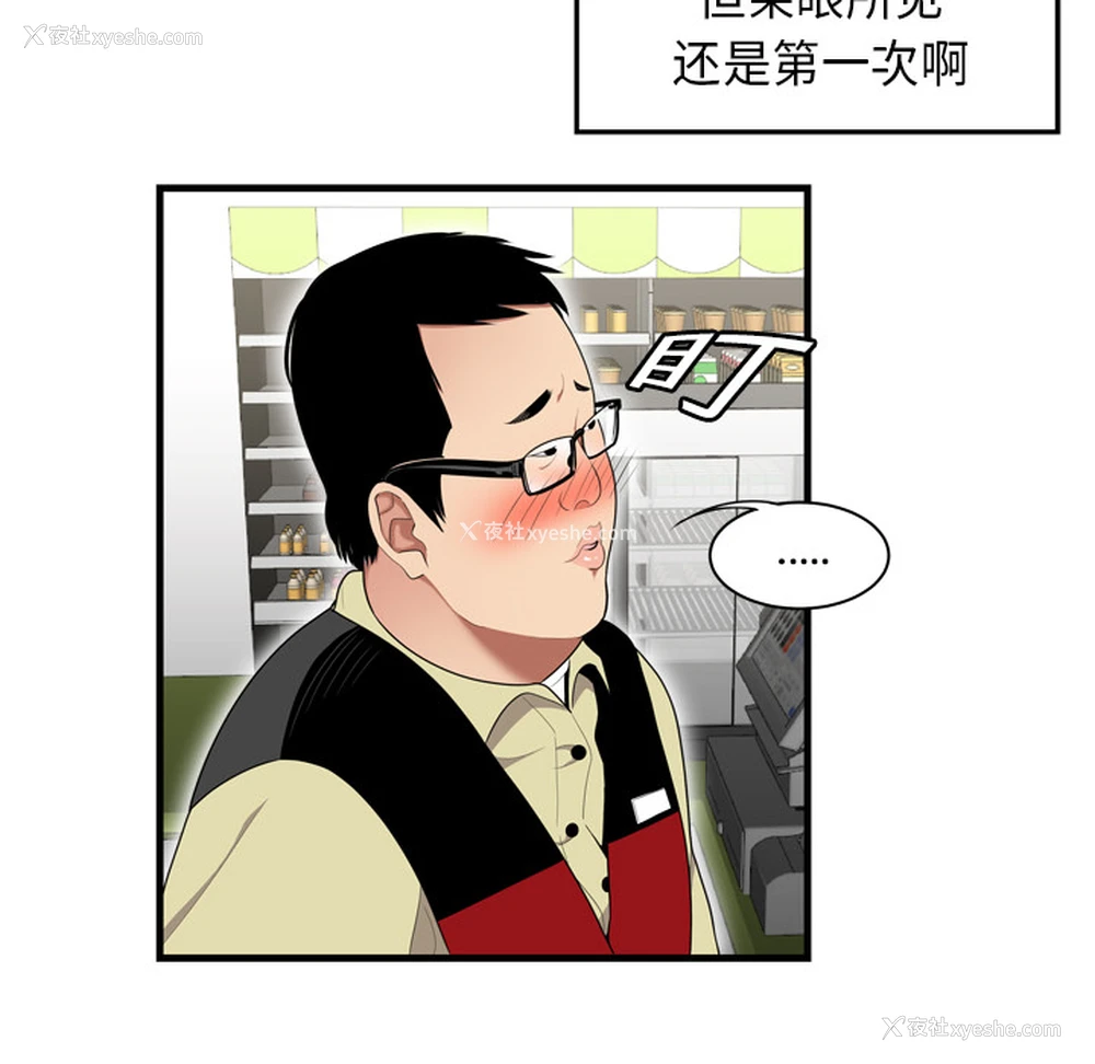 30P - 性爱百分百