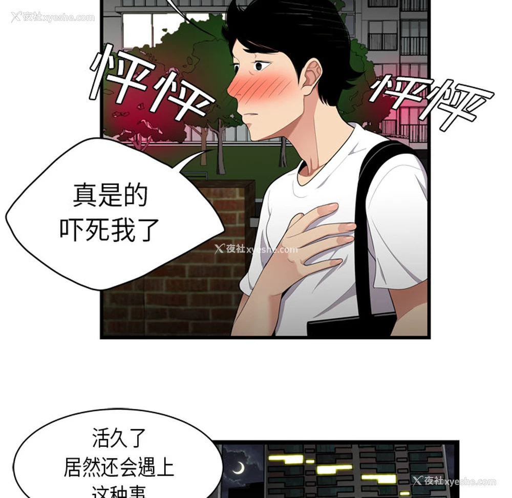 52P - 性爱百分百