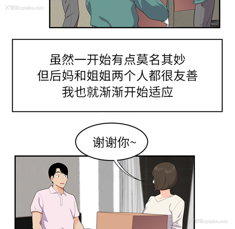 16P - 性爱百分百