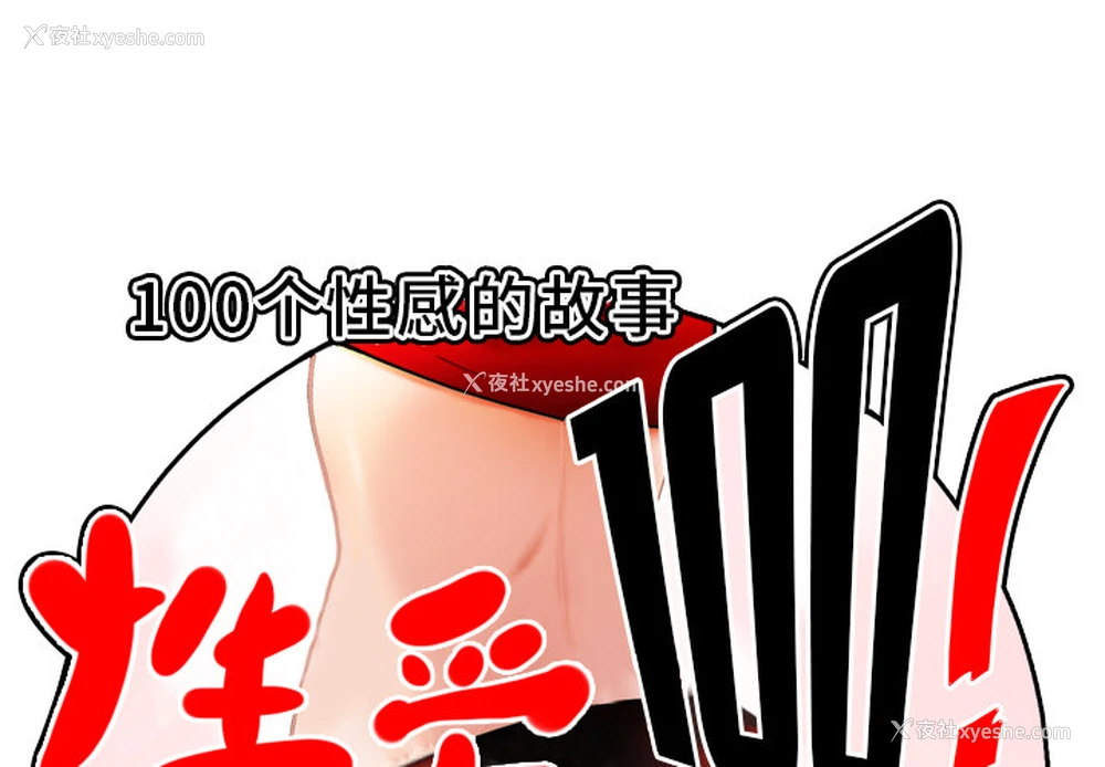 1P - 性爱百分百