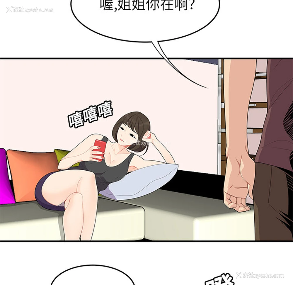 23P - 性爱百分百