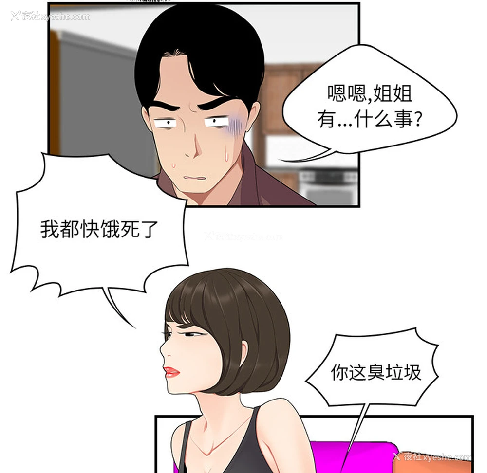 29P - 性爱百分百