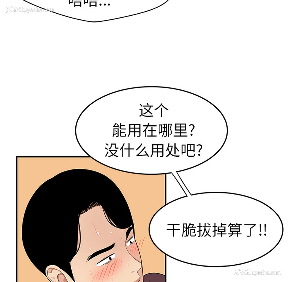 54P - 性爱百分百