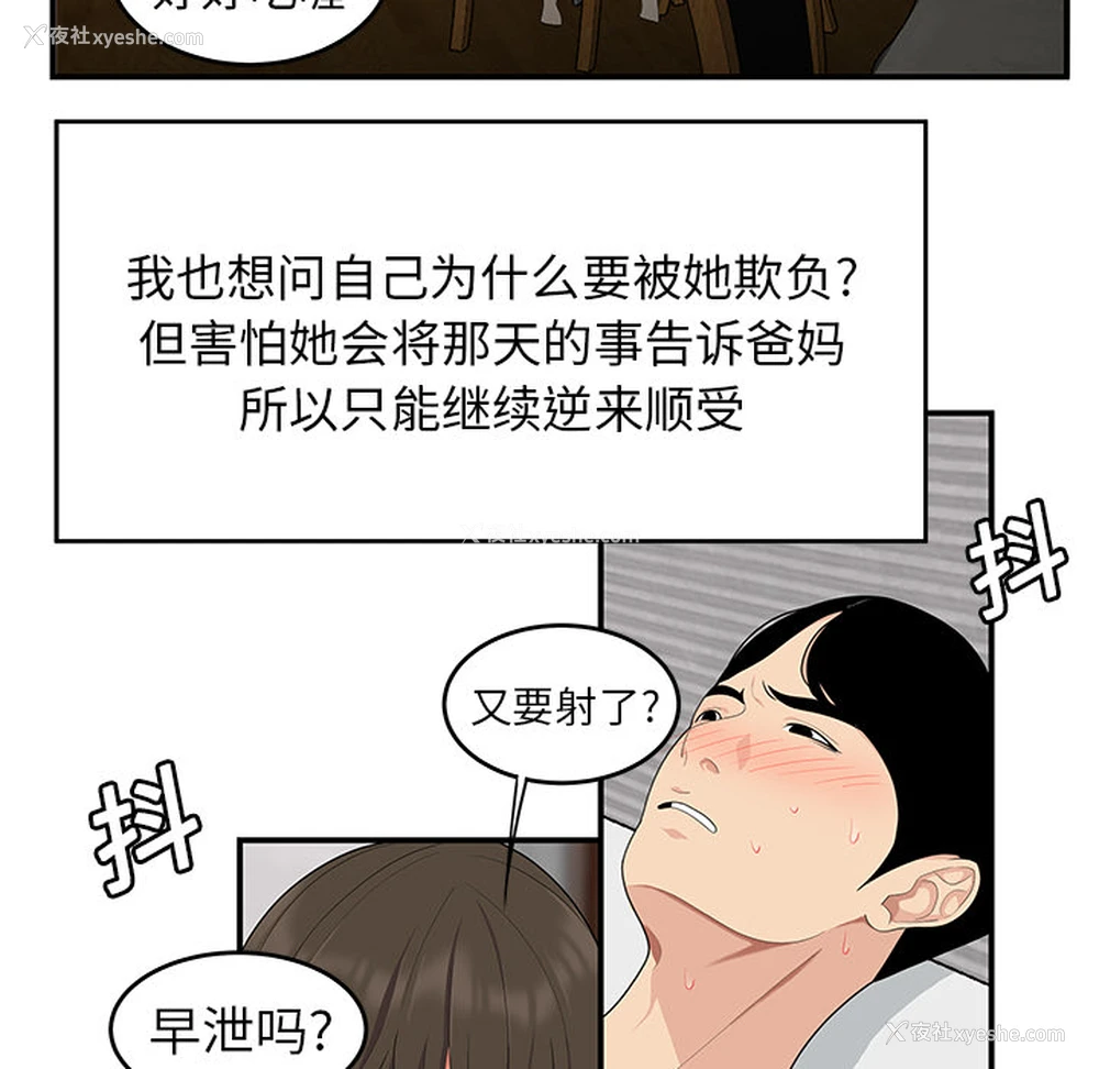69P - 性爱百分百