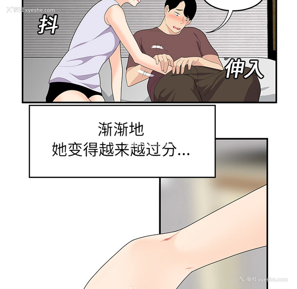 71P - 性爱百分百