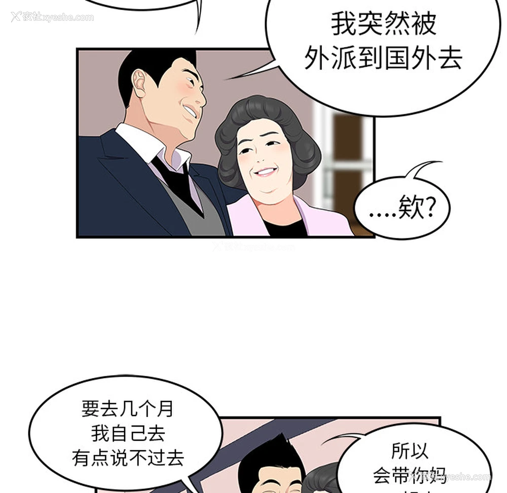 81P - 性爱百分百