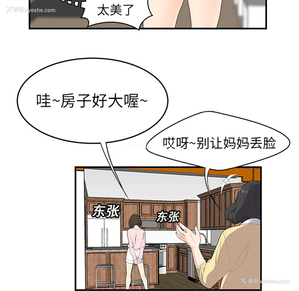 8P - 性爱百分百
