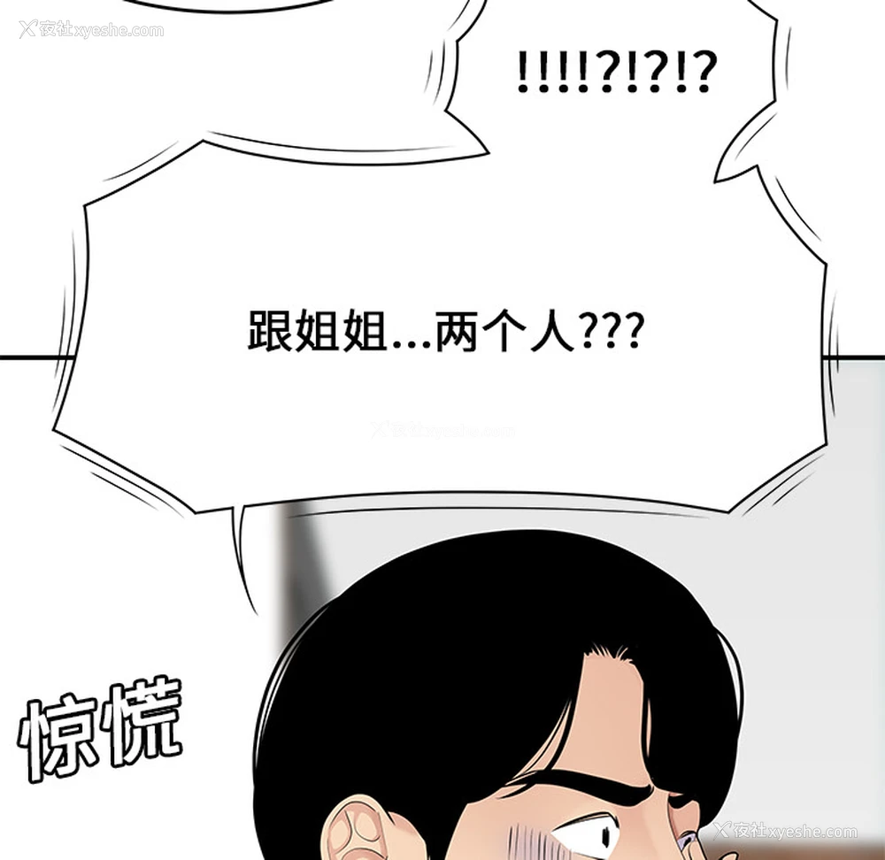 10P - 性爱百分百