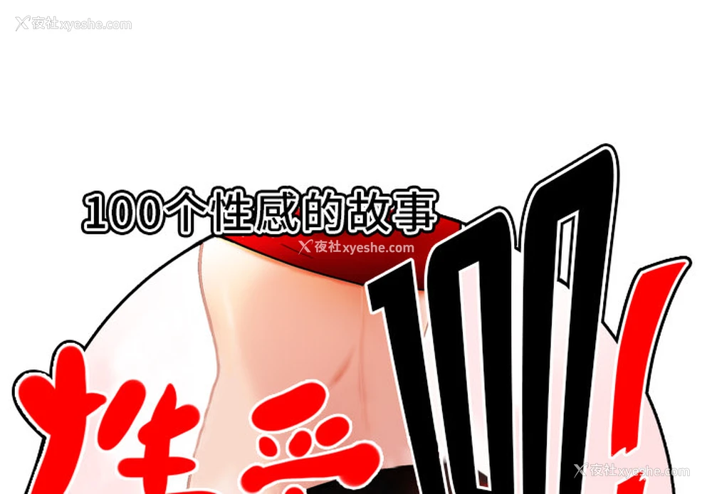 1P - 性爱百分百