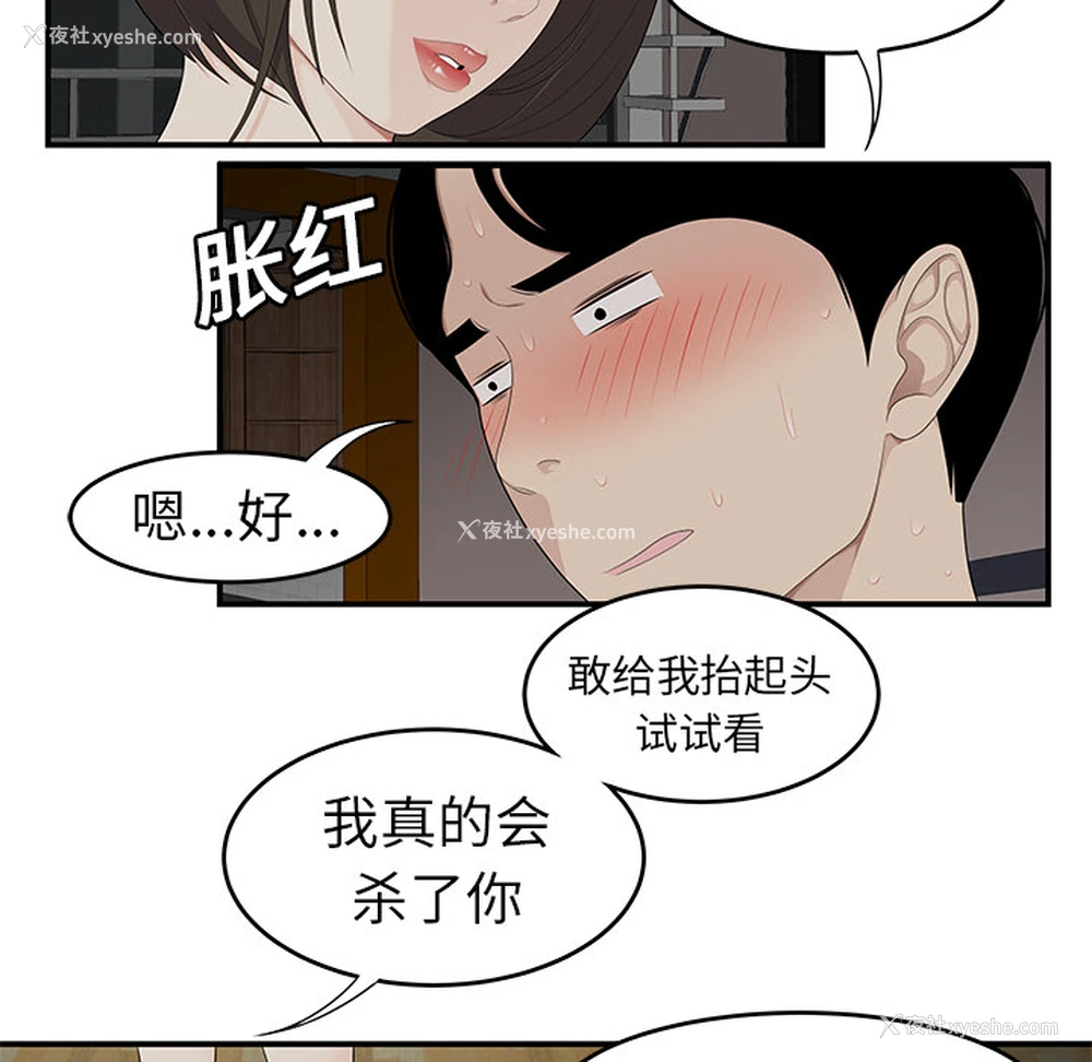 67P - 性爱百分百