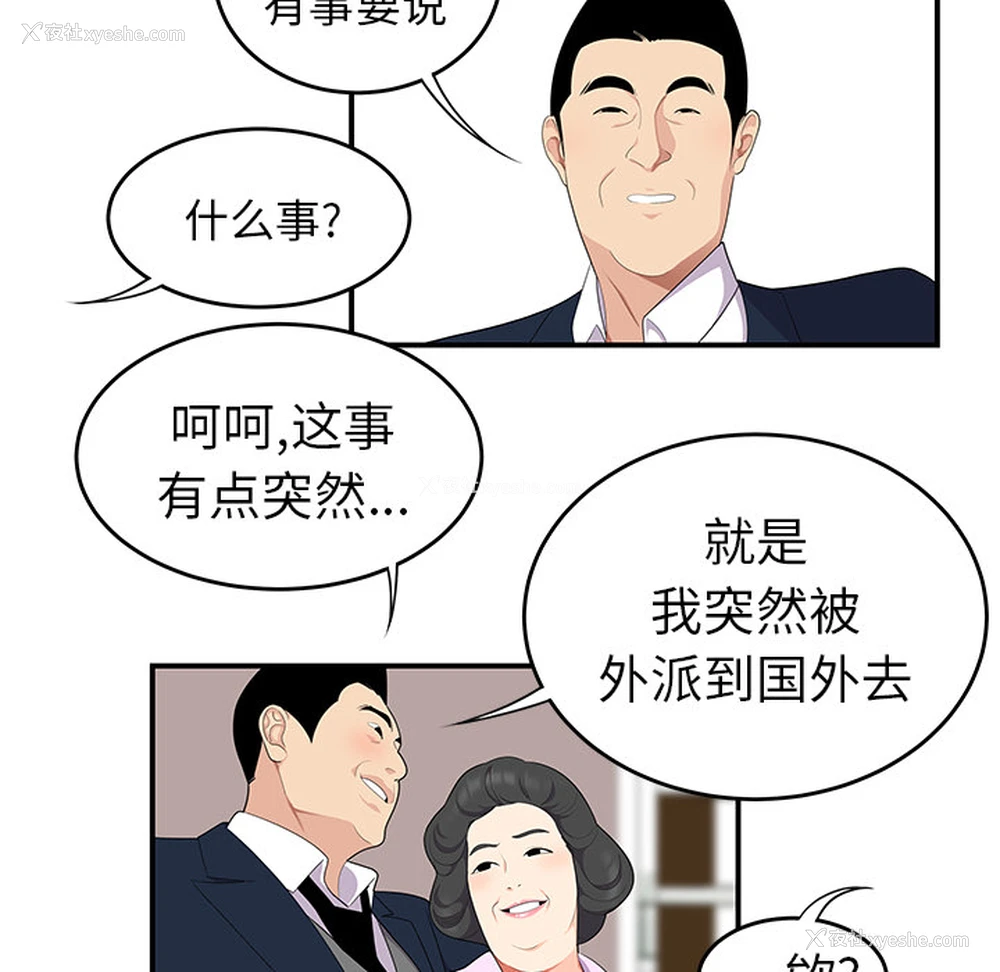 8P - 性爱百分百