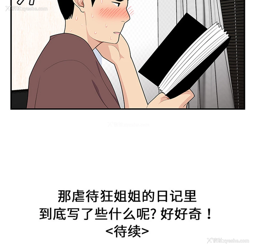 97P - 性爱百分百