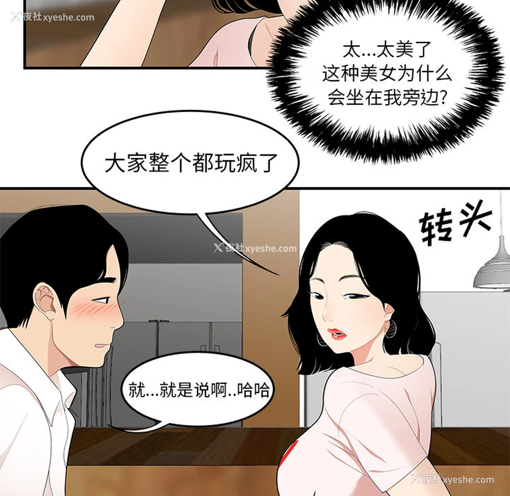 71P - 性爱百分百