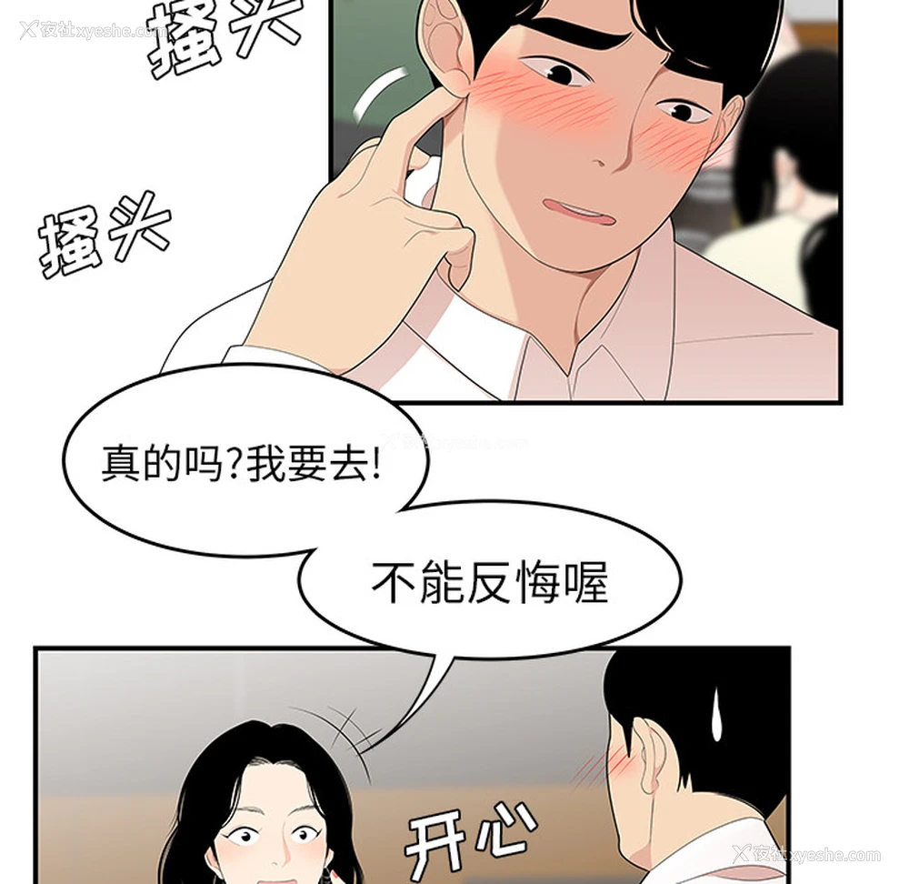77P - 性爱百分百