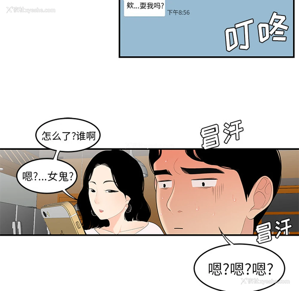 81P - 性爱百分百