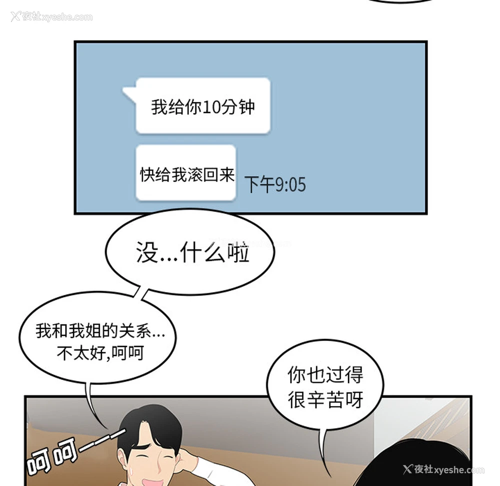 82P - 性爱百分百