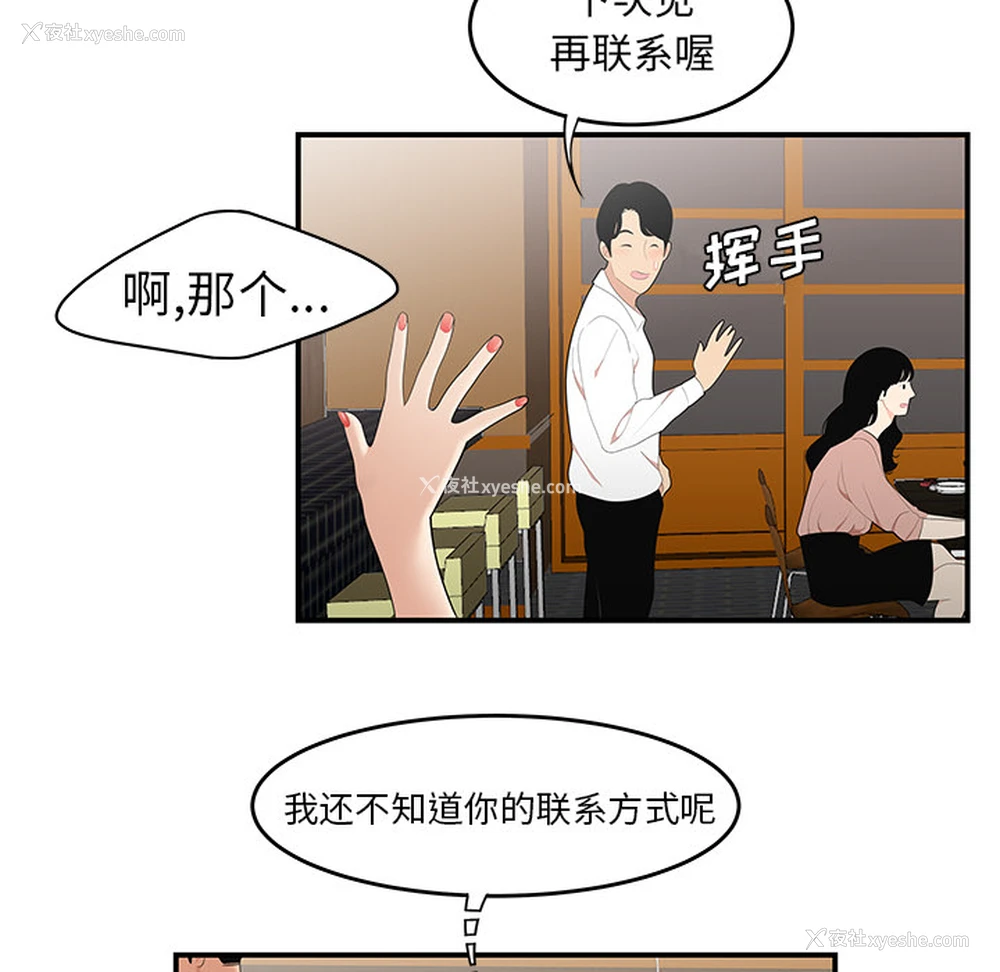 85P - 性爱百分百