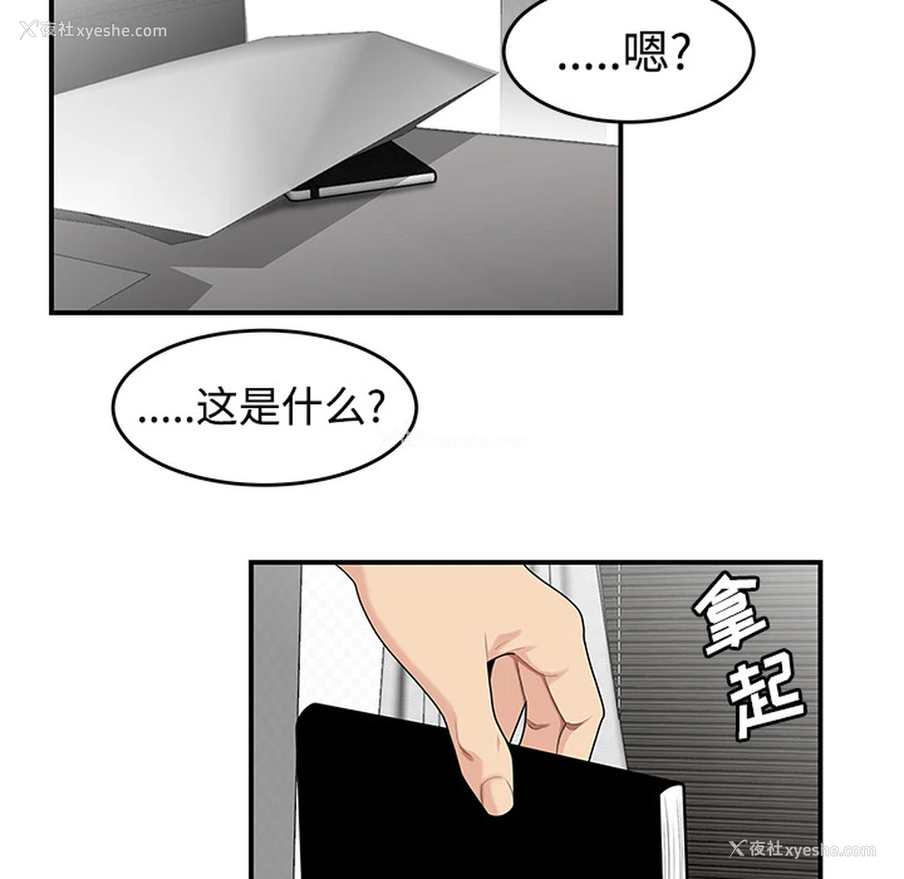 8P - 性爱百分百
