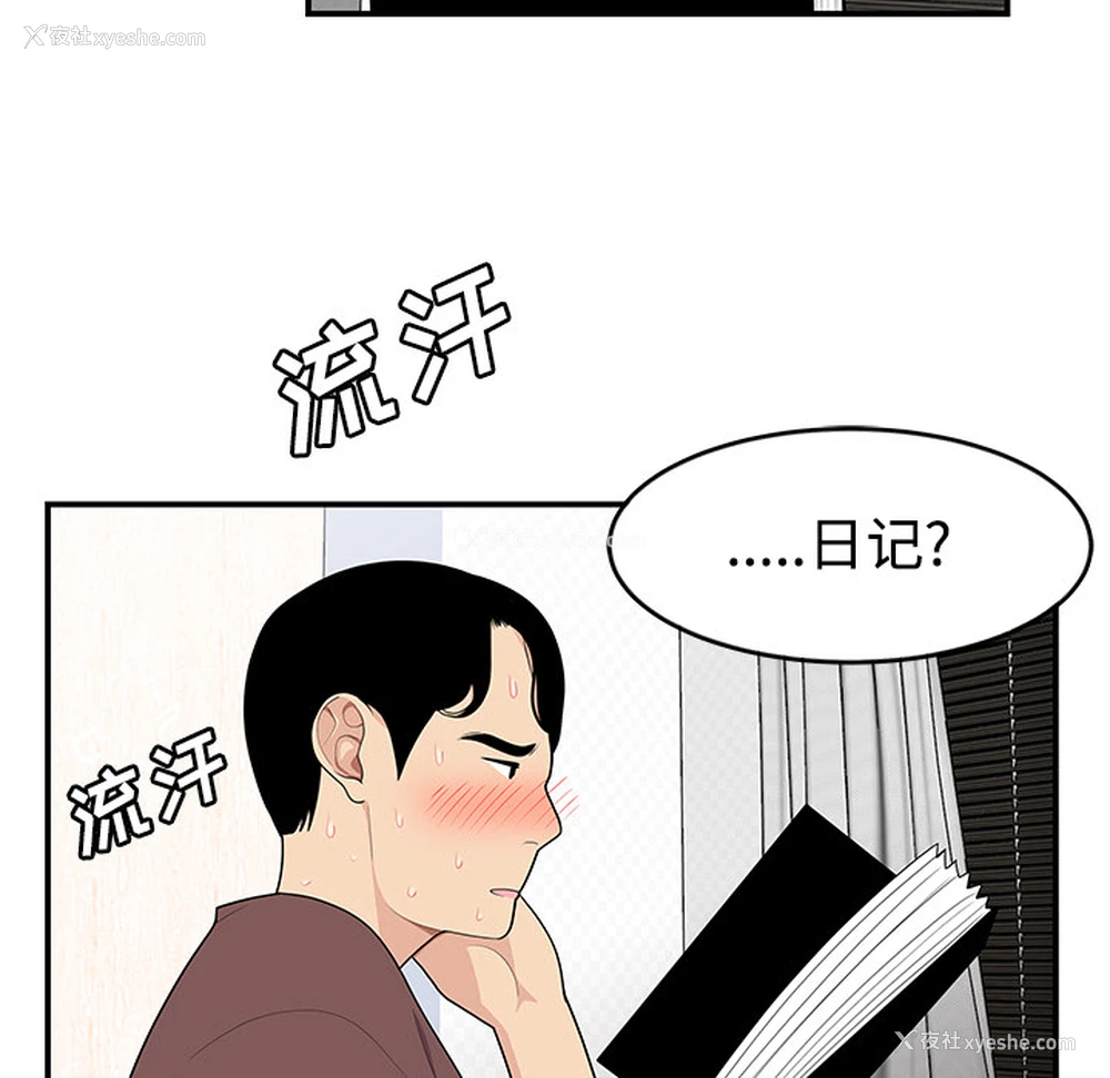9P - 性爱百分百