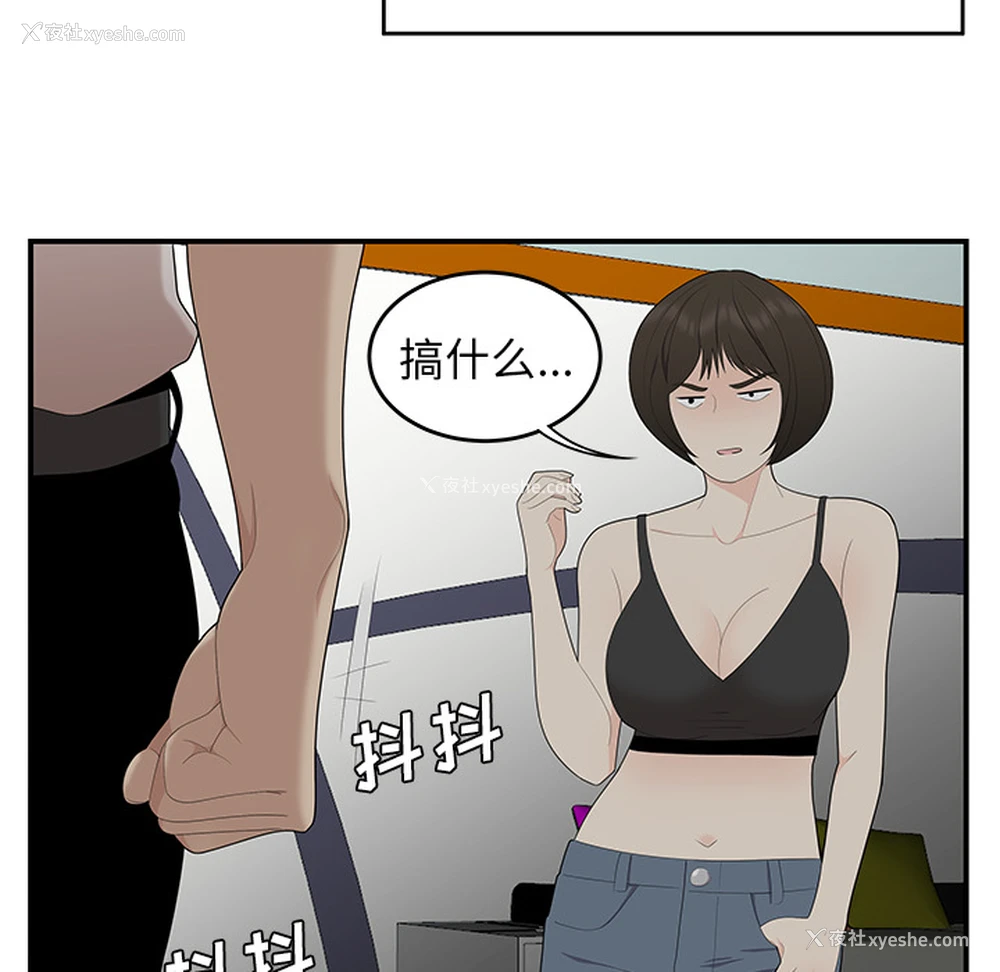 99P - 性爱百分百