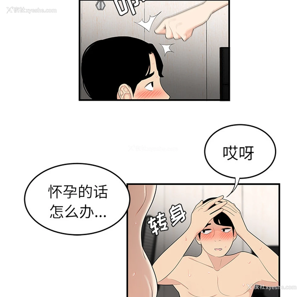 100P - 性爱百分百