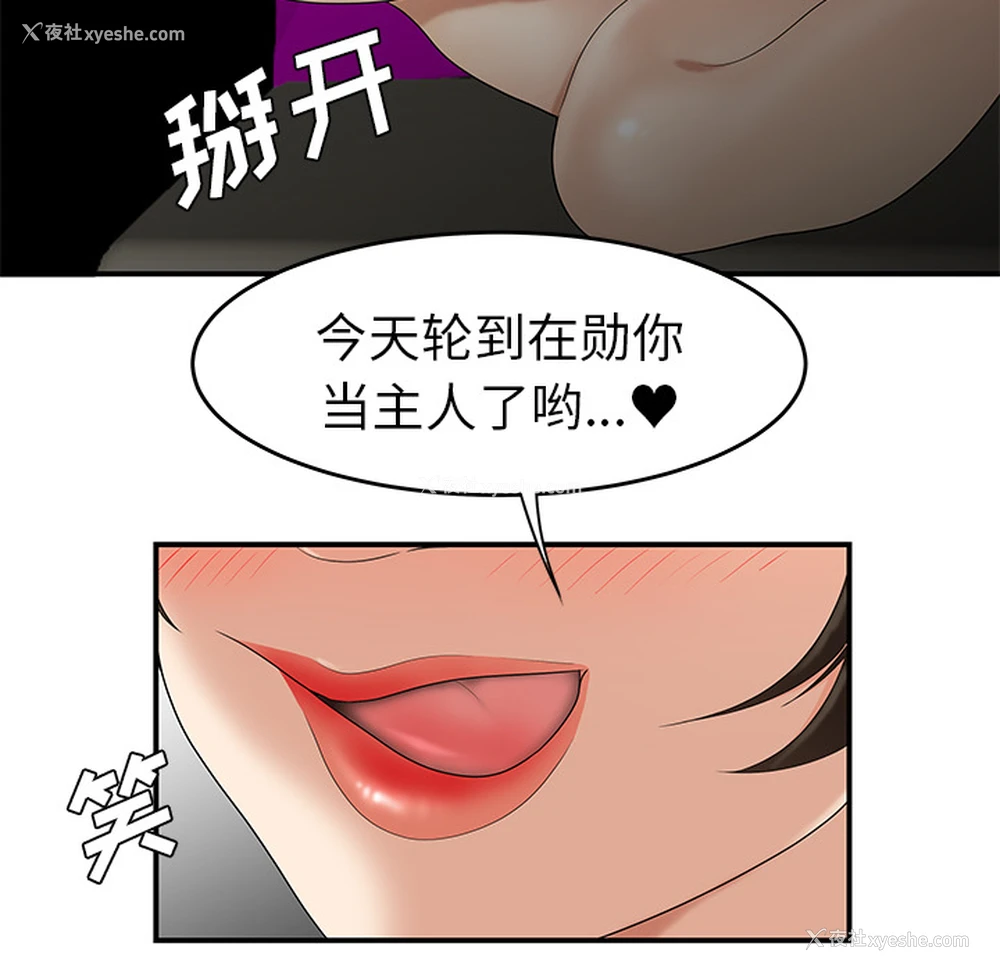 109P - 性爱百分百