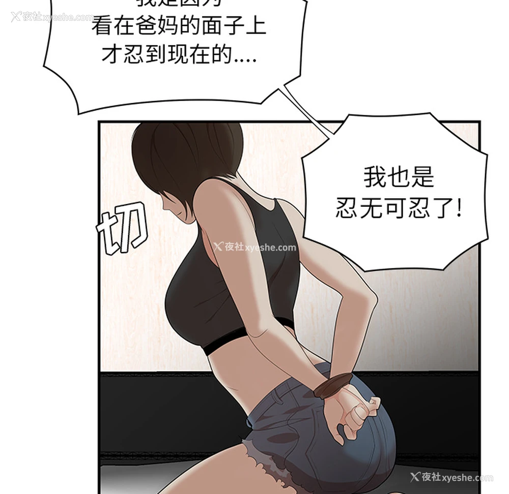 32P - 性爱百分百