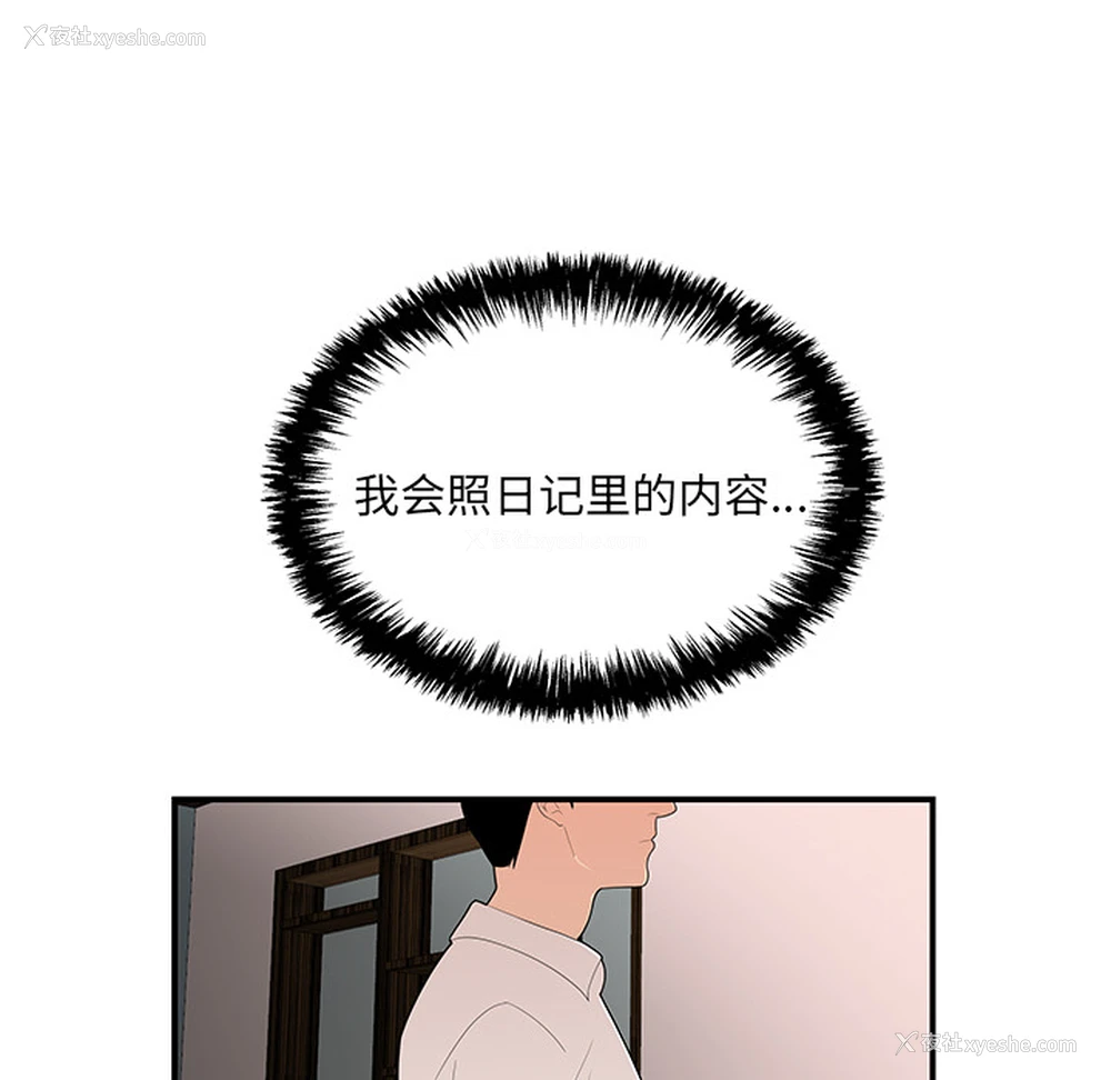 9P - 性爱百分百