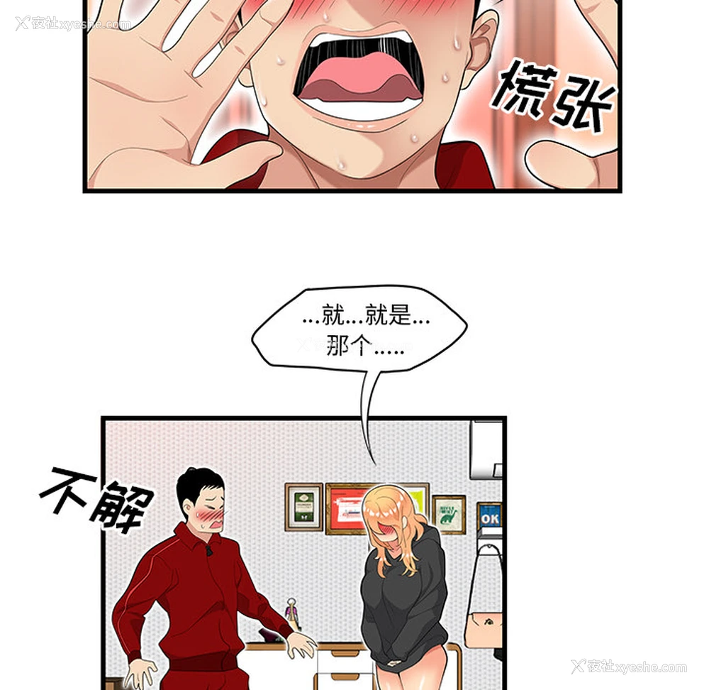 14P - 性爱百分百