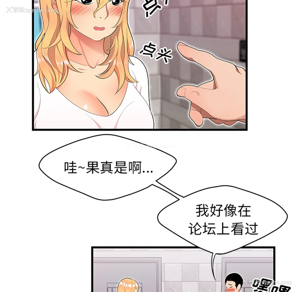 49P - 性爱百分百