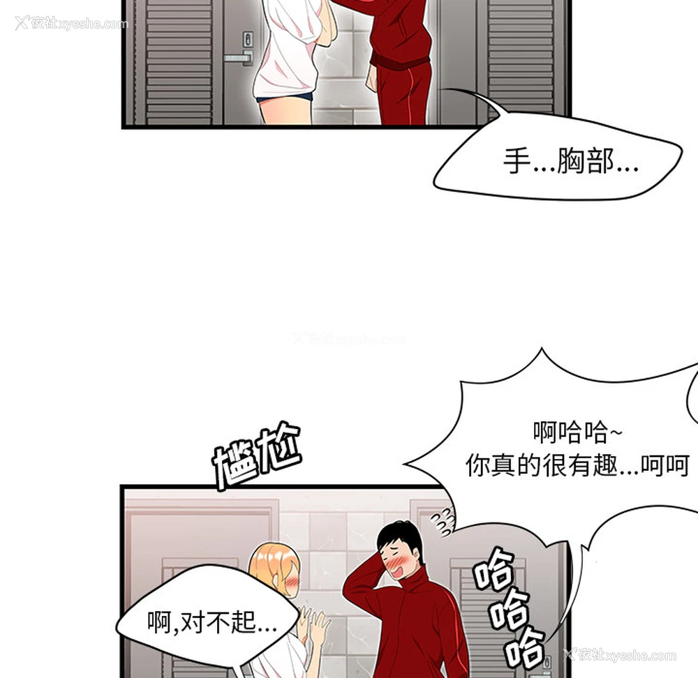 61P - 性爱百分百