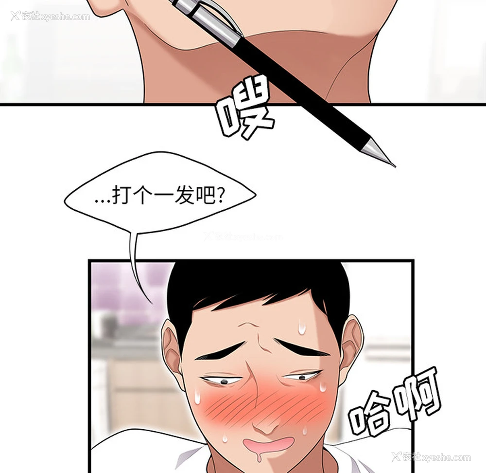 76P - 性爱百分百